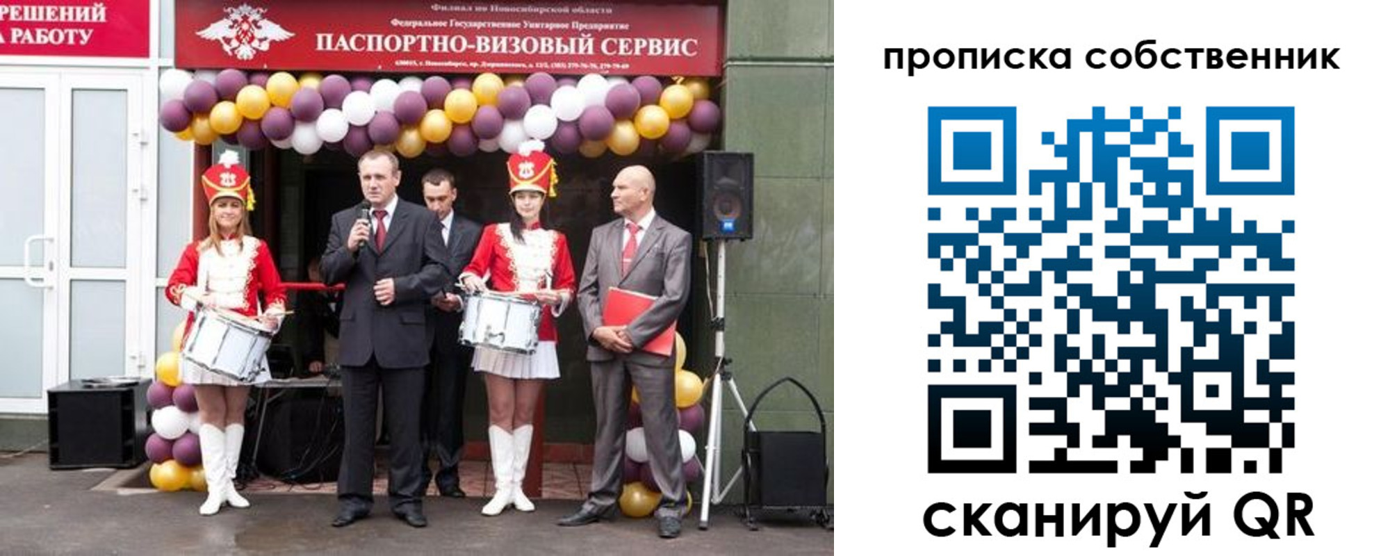 пропишу в квартире в Шебекино