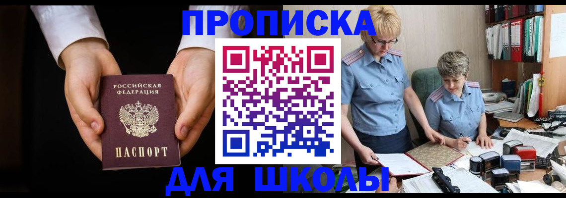 временная регистрация надежно в Шебекино